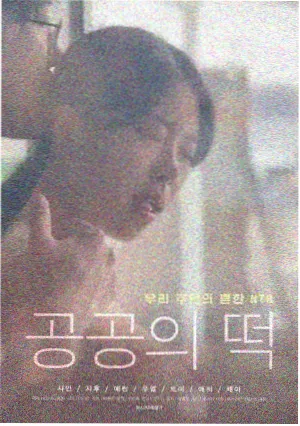 你好李焕英